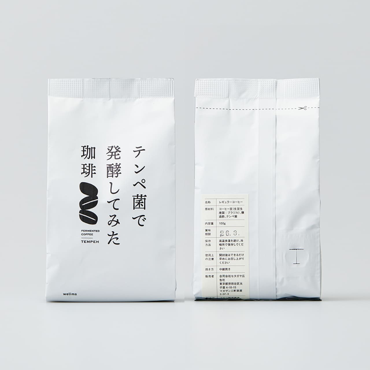 テンペ菌で発酵してみた珈琲（粉）・画像3