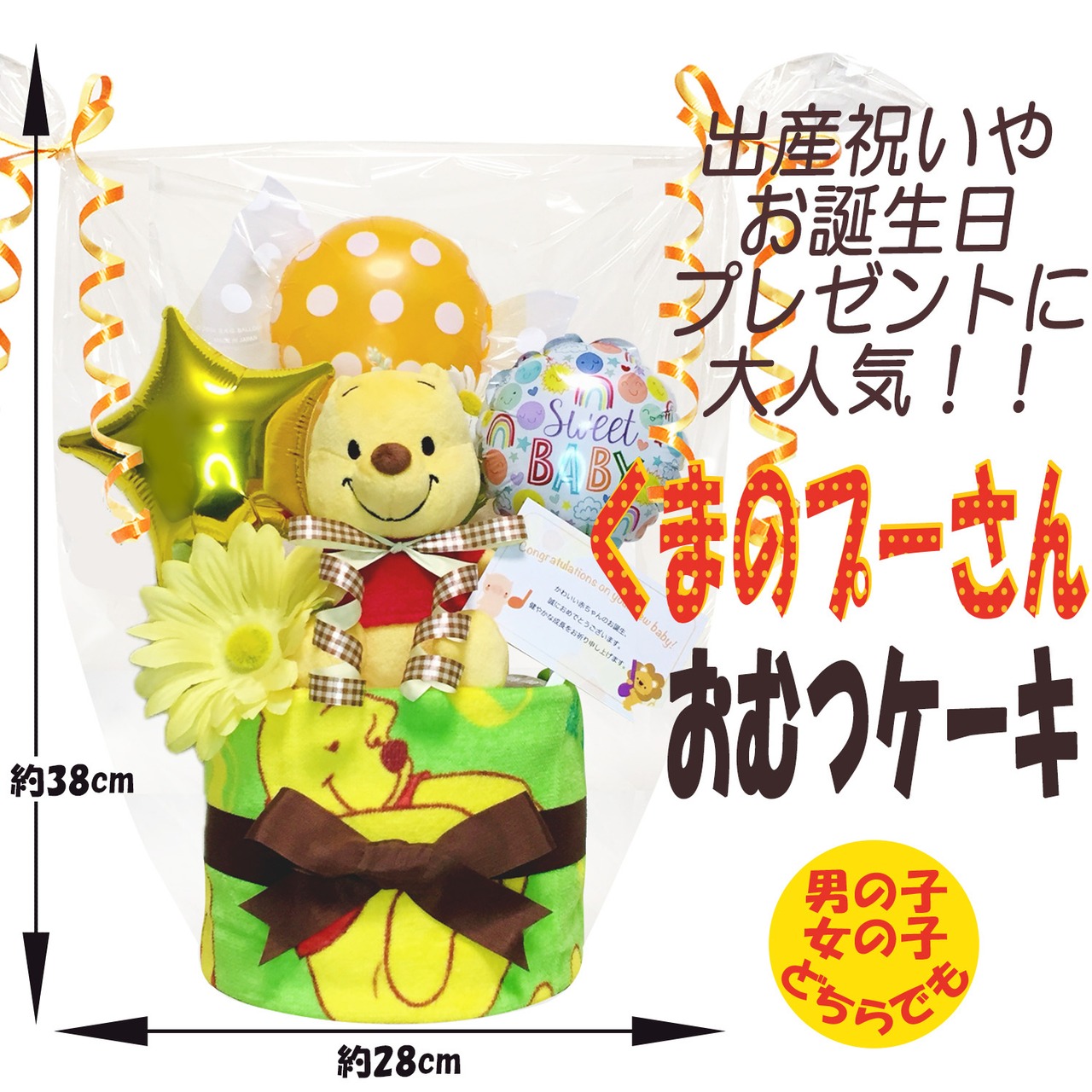 ディズニー くまのプーさん おむつケーキ 出産祝い 1段 男の子 女の子 