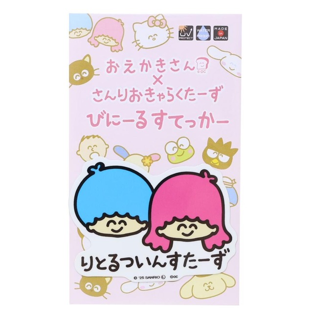 おえかきさん×サンリオ　リトルツインスターズふぇいす　ビニールステッカー 　ST01
