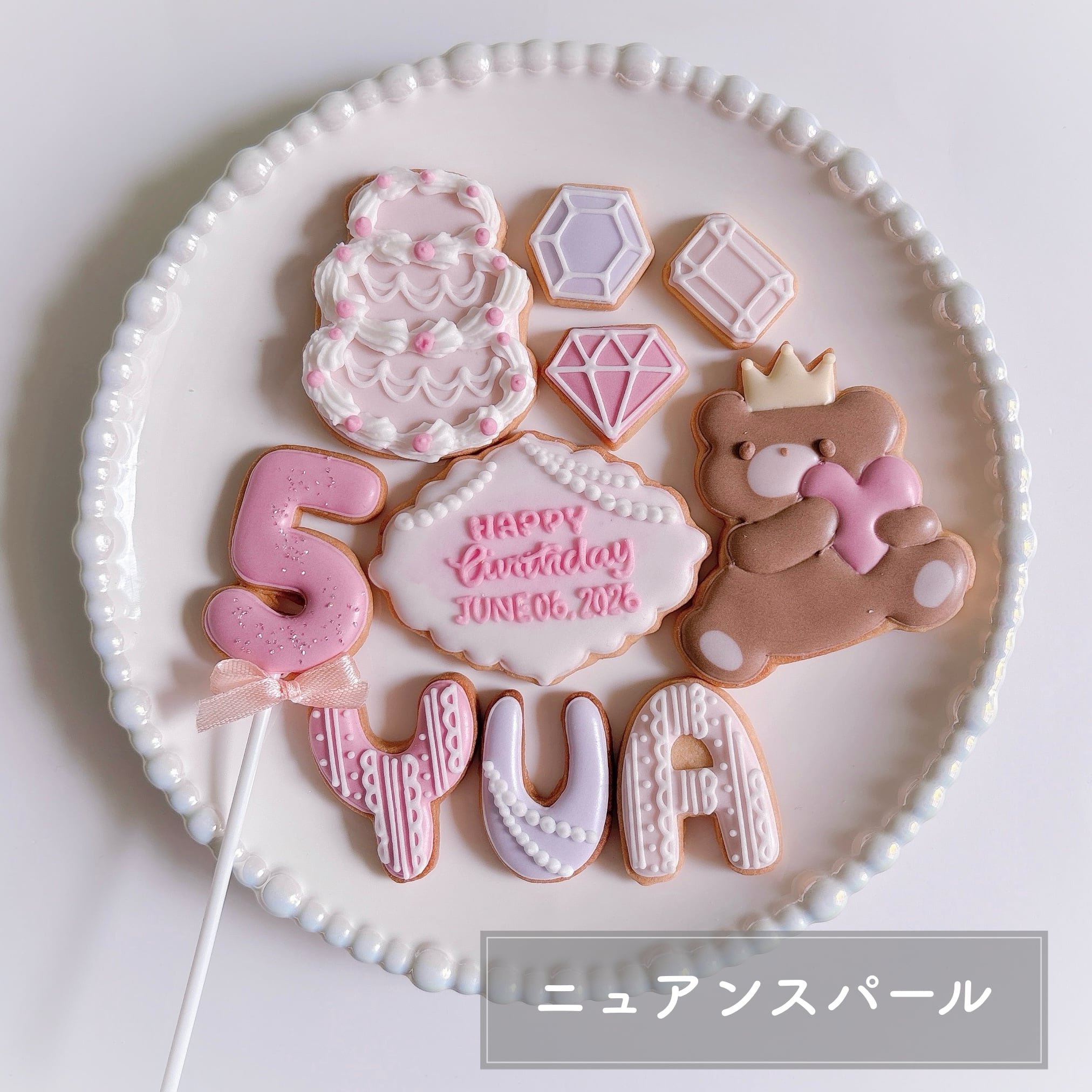 バースデーアイシングクッキーセット | Francesca von Sweets