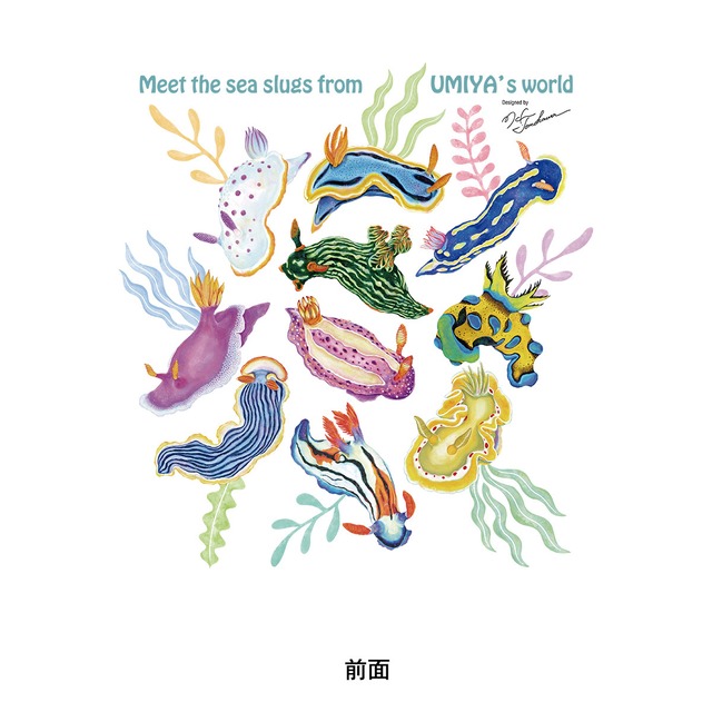 【半袖プレミアムTシャツ United Athle 6.2oz】ウミウシ