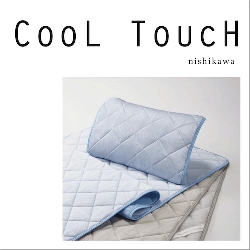 【cool touch】クールタッチピローパッド ＜q-max値0.552＞