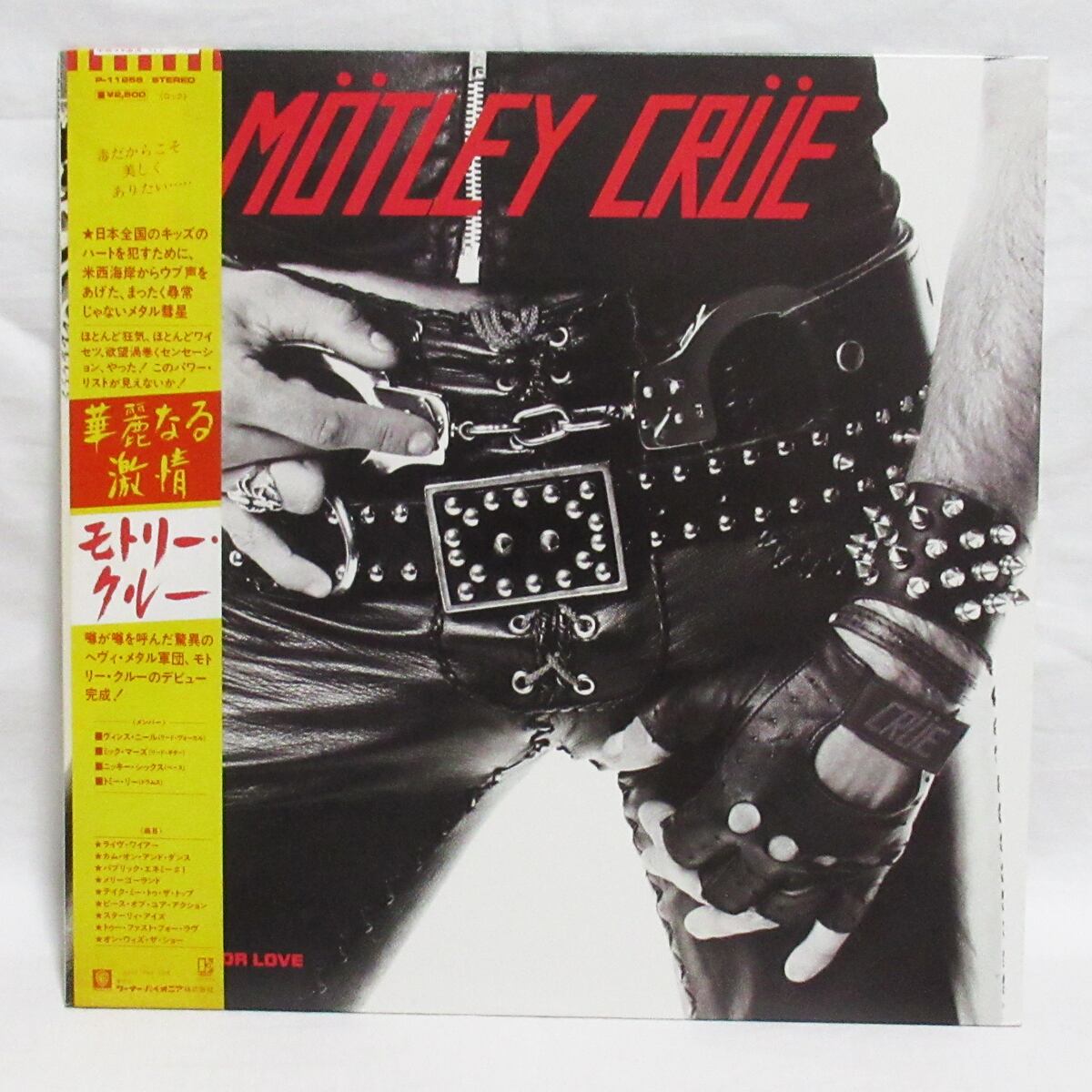 モトリー・クルー MOTLEY CRUE 華麗なる激情【LP / 帯付き】 | ROCK ECHOES