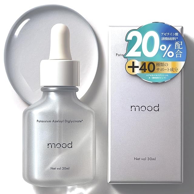 mood ムード アゼライン酸 誘導体 20%配合 美容液 30ml 日本製
