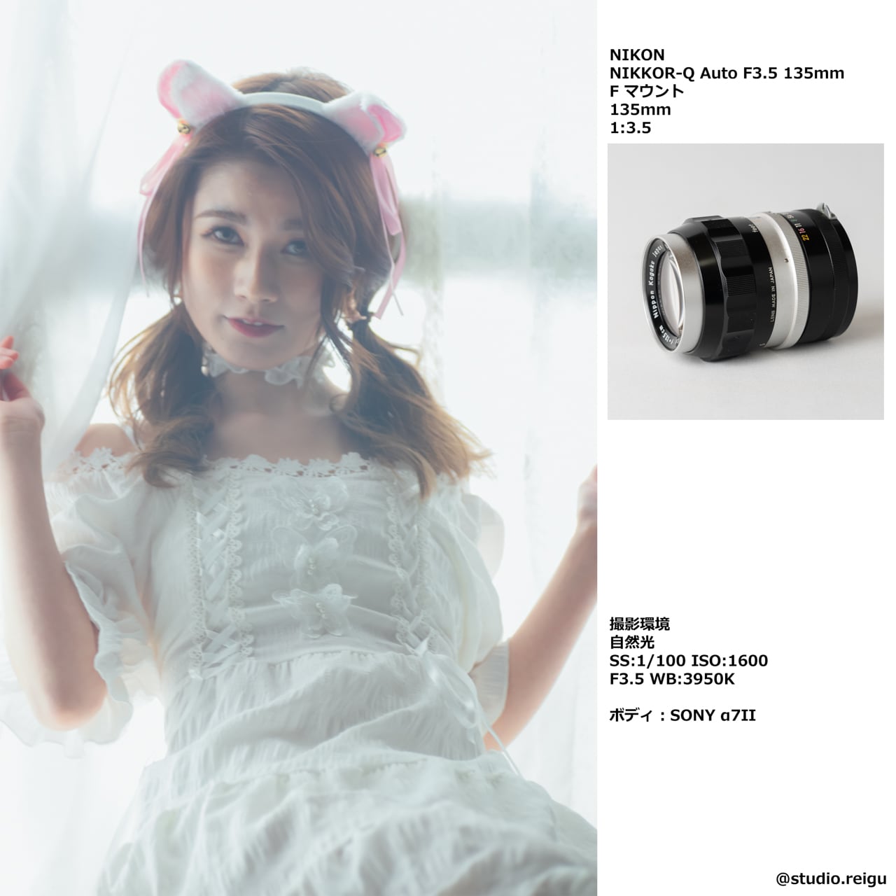 NIKKOR-Q Auto F3.5 135mm【2007C52】 | studio 令宮 -REIGU-