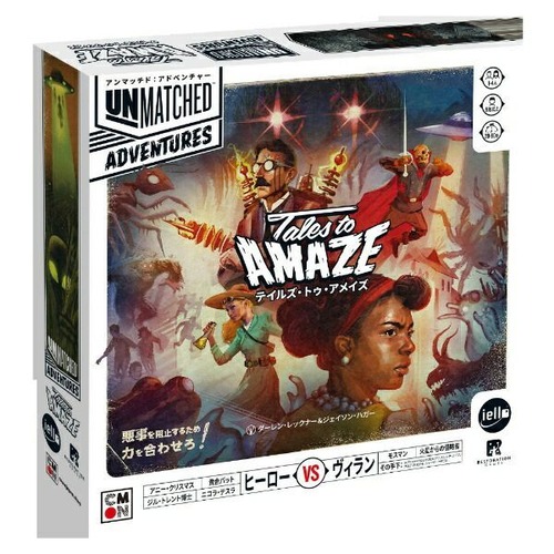 シーモンジャパン アンマッチド： アドベンチャー テイルズ・トゥ・アメイズ