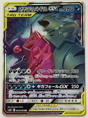 PSA10 メガヤミラミ&バンギラスGX RR SM11 054/094 メガヤミラミ&バンギラスGX RR SM11 054/094 ① ポケモンカード