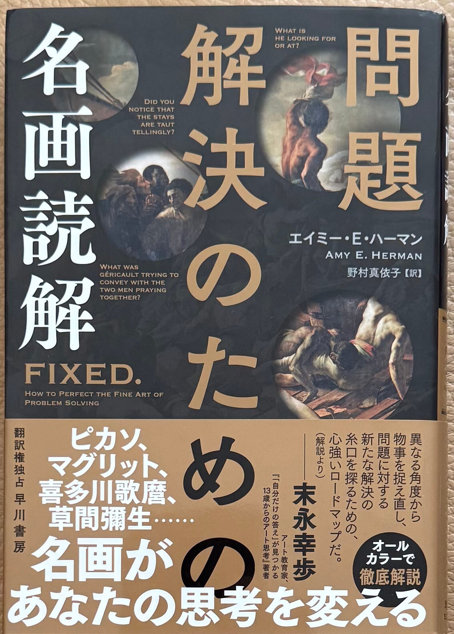 書籍 | ART BASE 山田書店