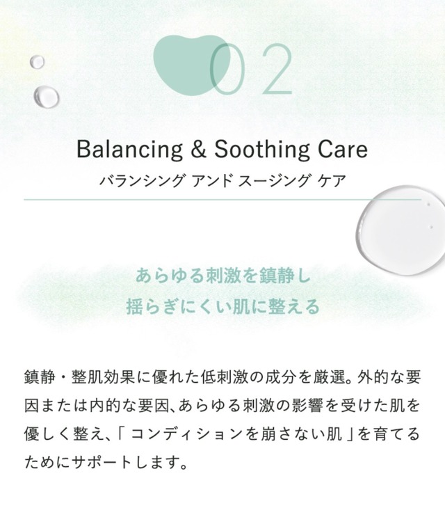 SKIN SOOTHING LOTION