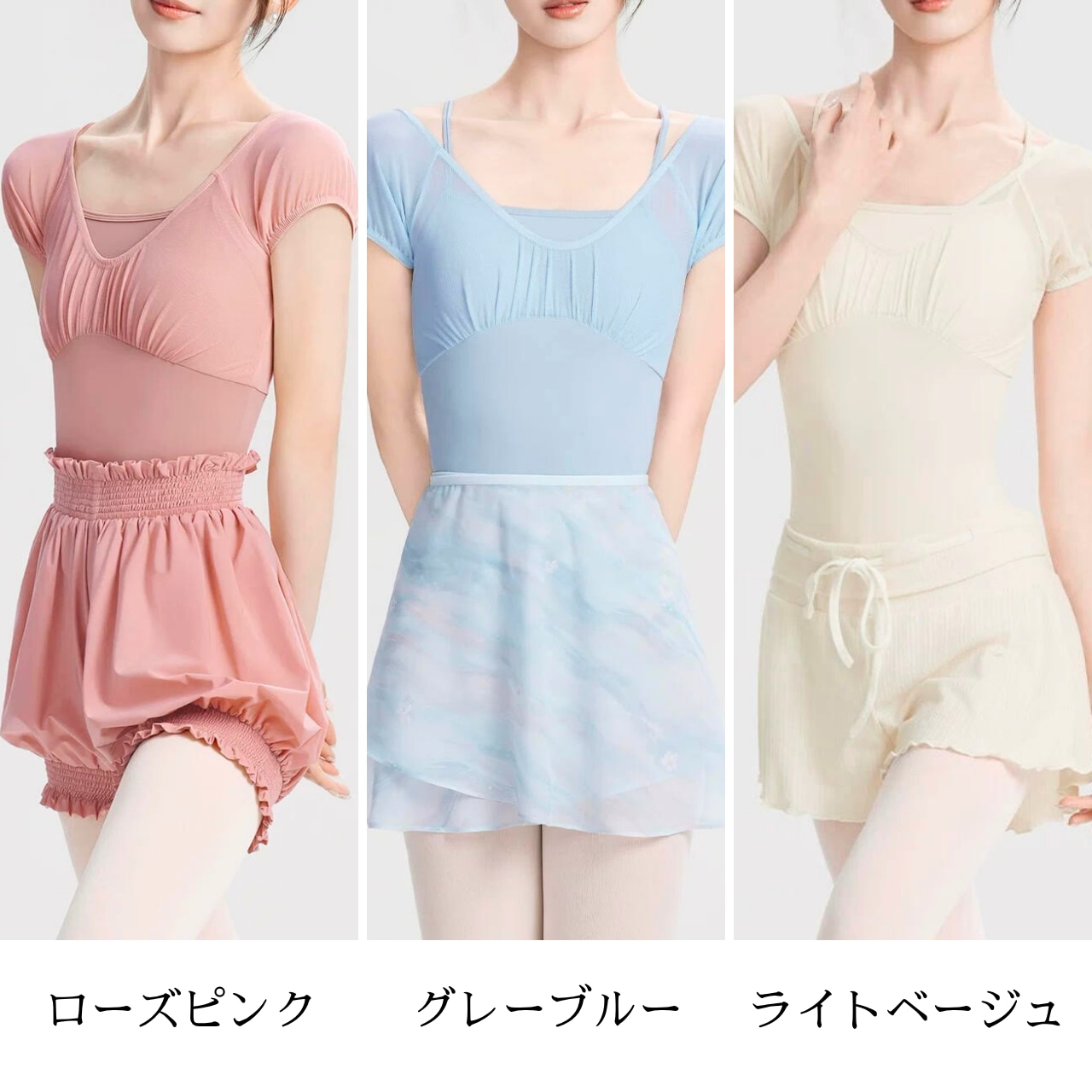 レイヤード キャップスリーブ レオタード 3色展開 L1418