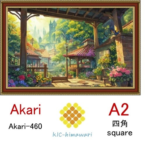 【国内製造】A2サイズ  四角ビーズ【akari-460】ダイヤモンドアート