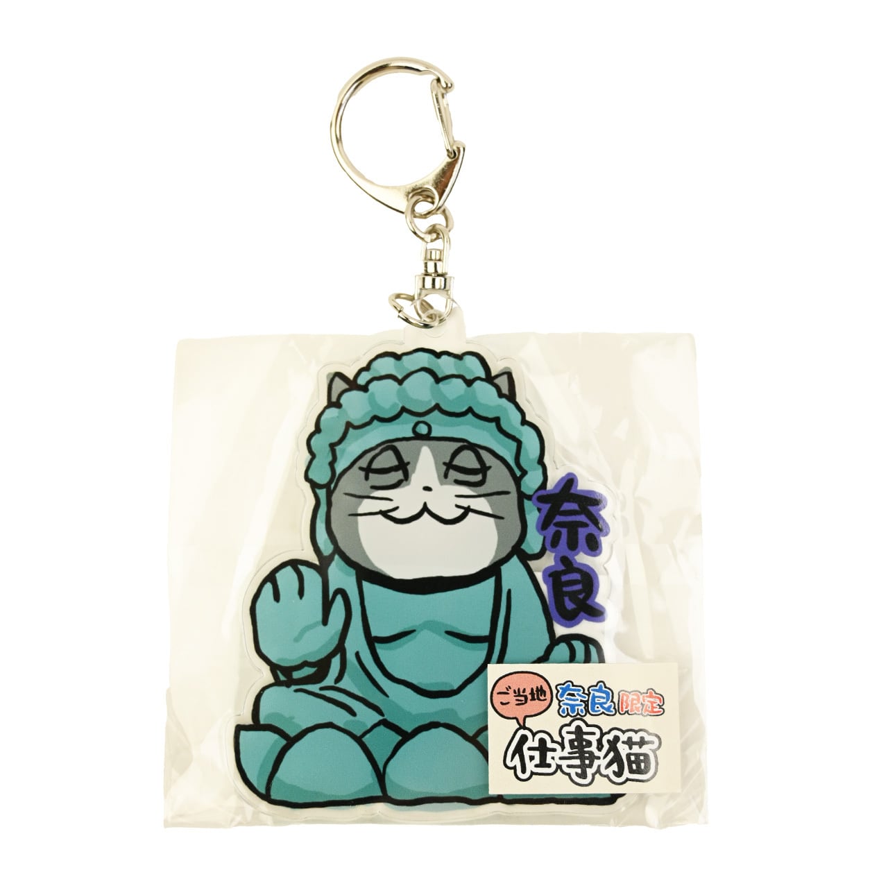 猫ひた 小林希大 8周年&9周年 グッズ セット おまけ付き 奈良限定 仕事猫 ｱｸﾘﾙKH（大仏） | KotoLab Store