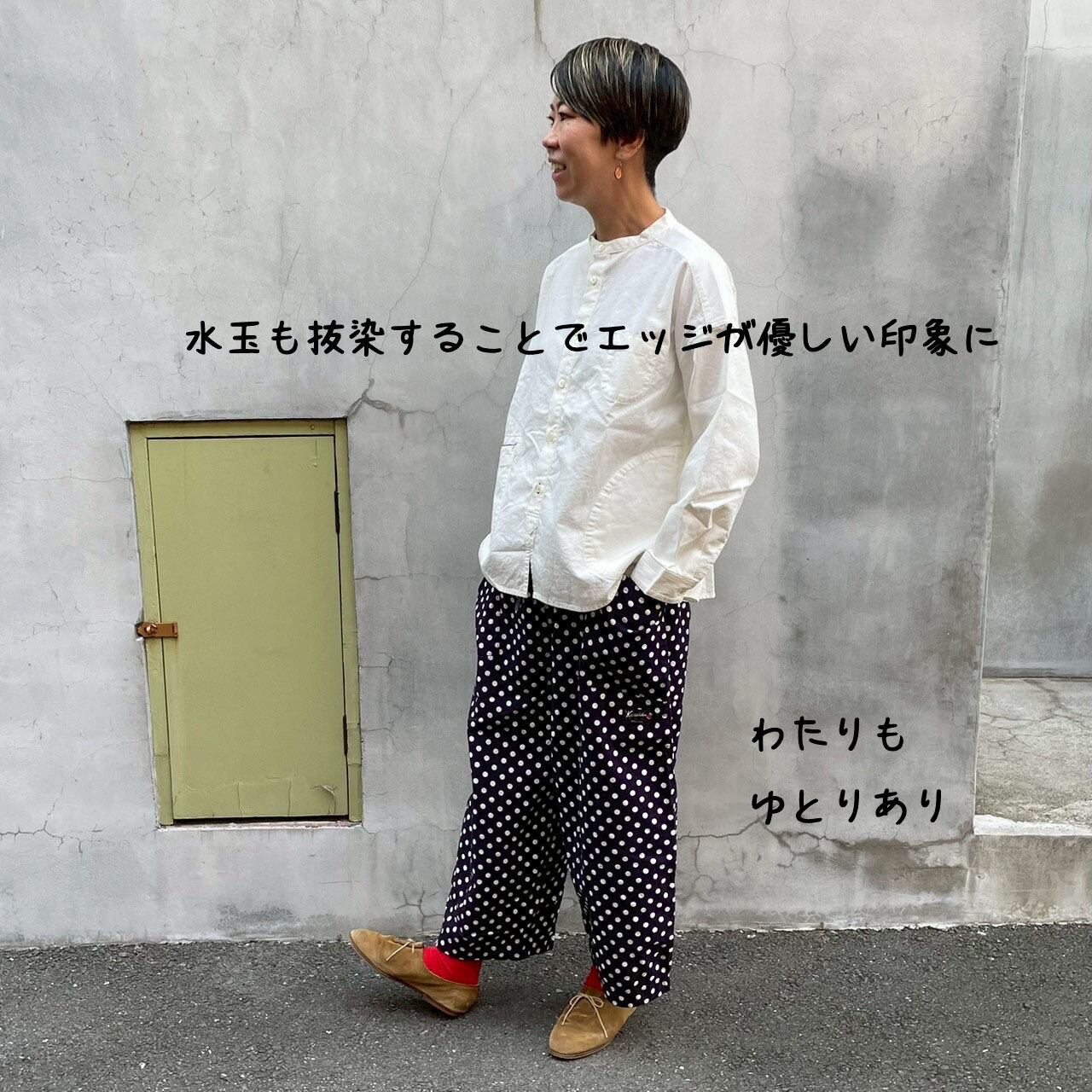 グレーとネイビーの抜染水玉 NEWコロン斜めパンツ 53P06 サイズ F | 快晴堂