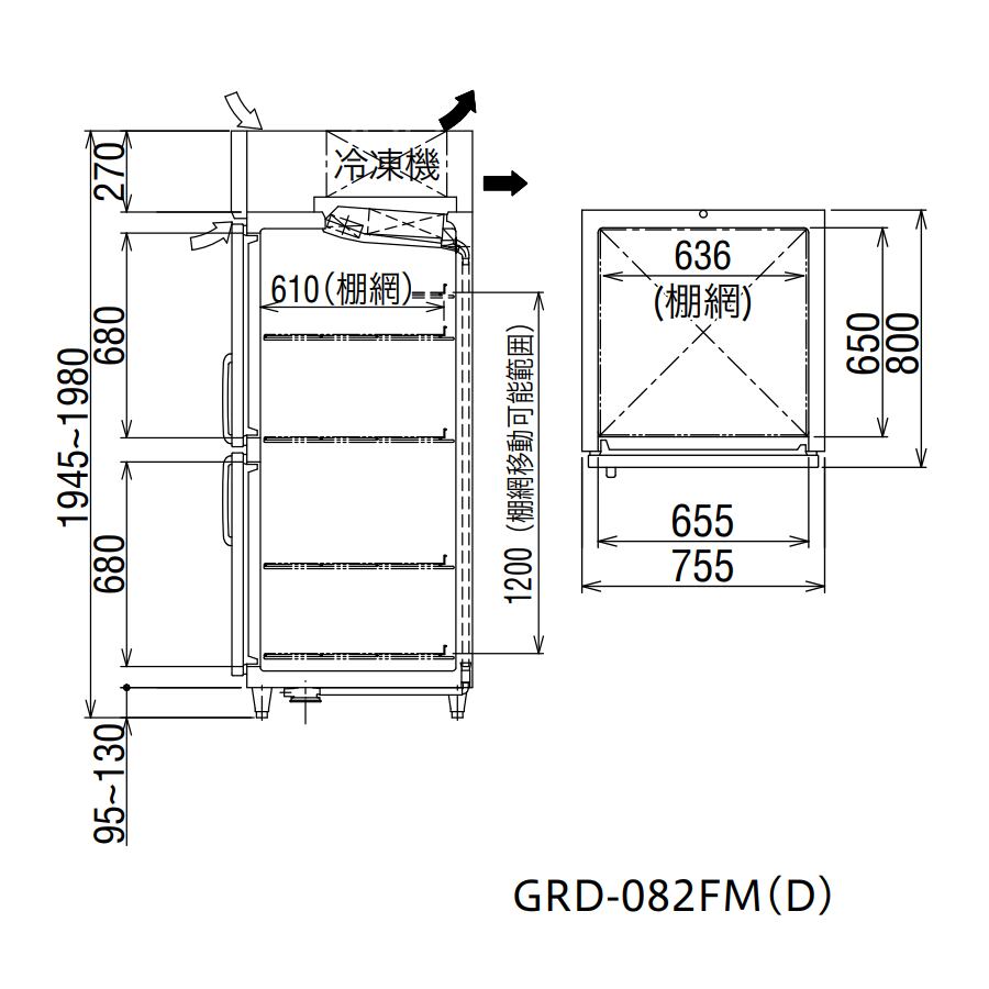 タテ型冷凍庫【幅755/厚型800】フクシマ・GRD-082FM マルフォースオンラインショップ
