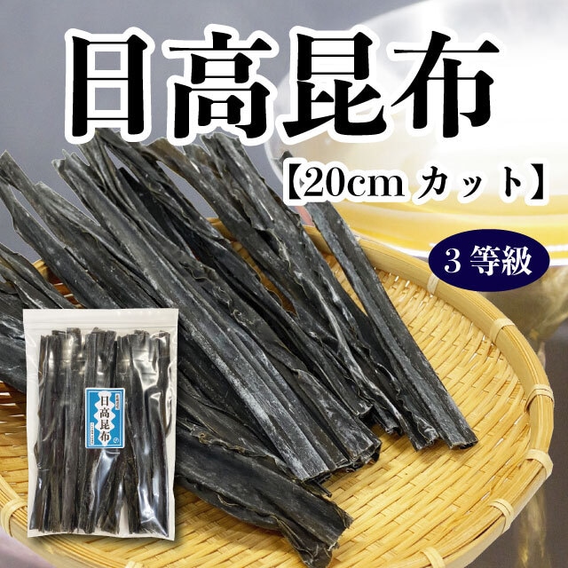 とろろ昆布 きざみとろろ 20g 北海道産昆布