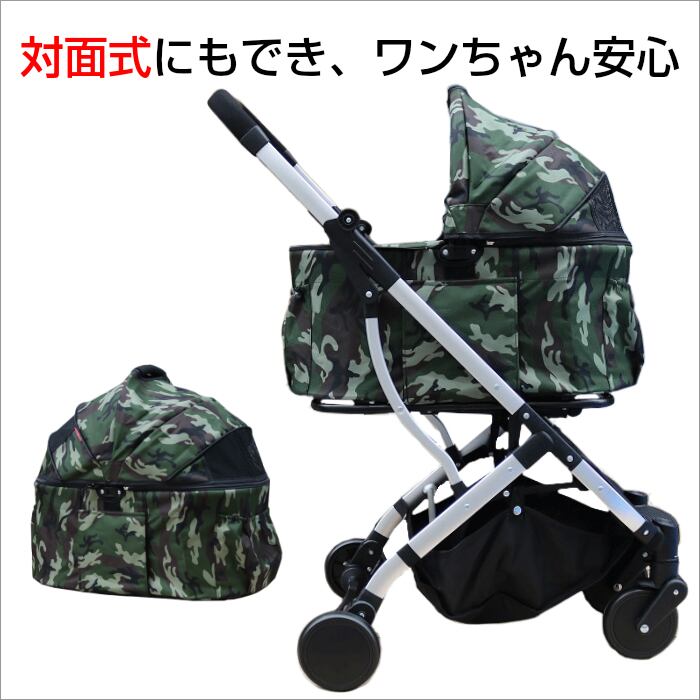 2way 4輪 ペットカート(迷彩 カモフラ) ココハート シュシュ ペット  
