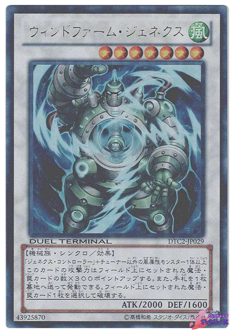 DTC2】クロニクルII混沌の章 | トレカショップアイヴィス【遊戯王