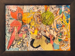 額入り・Specialドローイングコラージュバージョン「人生の幸福は一家の和楽である」