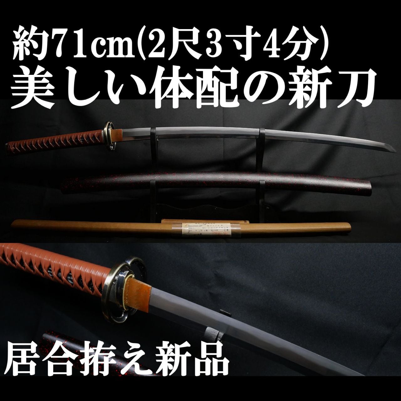 硬すぎて研磨できない・・・コレ何? | 10万円台から買える日本刀 -亜州