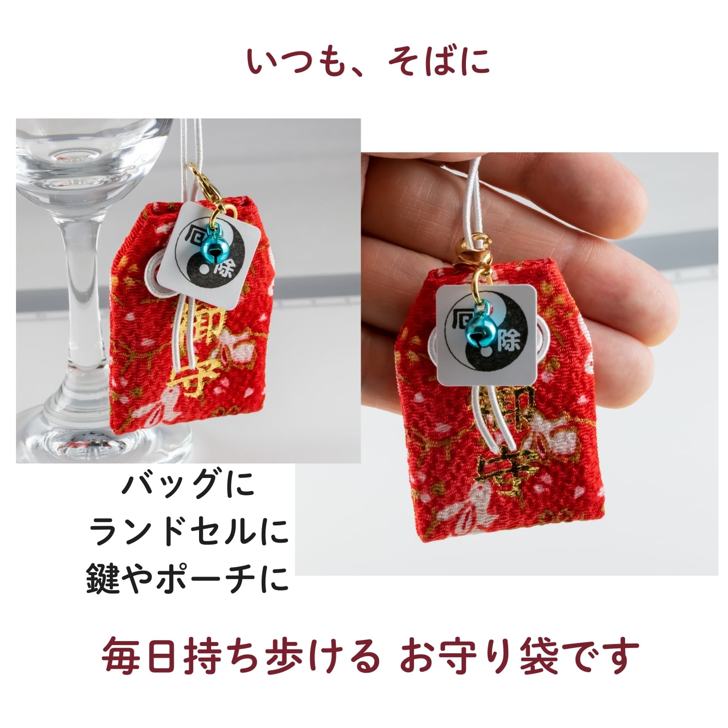 ちりめん製 お守り袋 願意が選べる 縁結び 厄除け 健康 開運 金運 学業