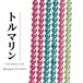 トルマリン ラウンド カラフル 3.4㎜ | K0030