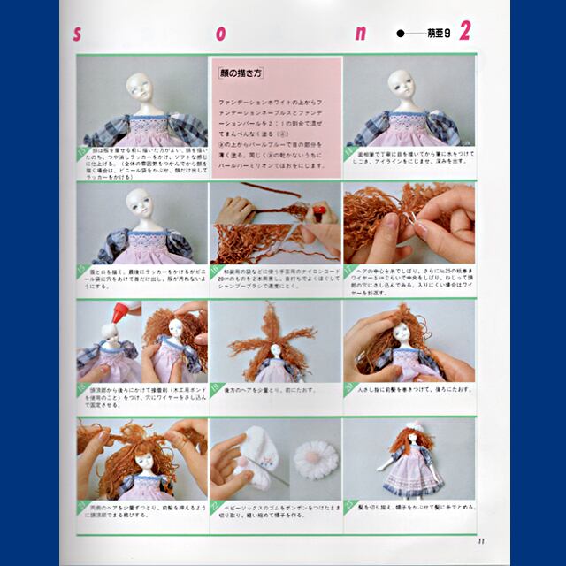 122110 ハンカチドール ボディ＋ヘア(5種から選択)×2セット | ロマン