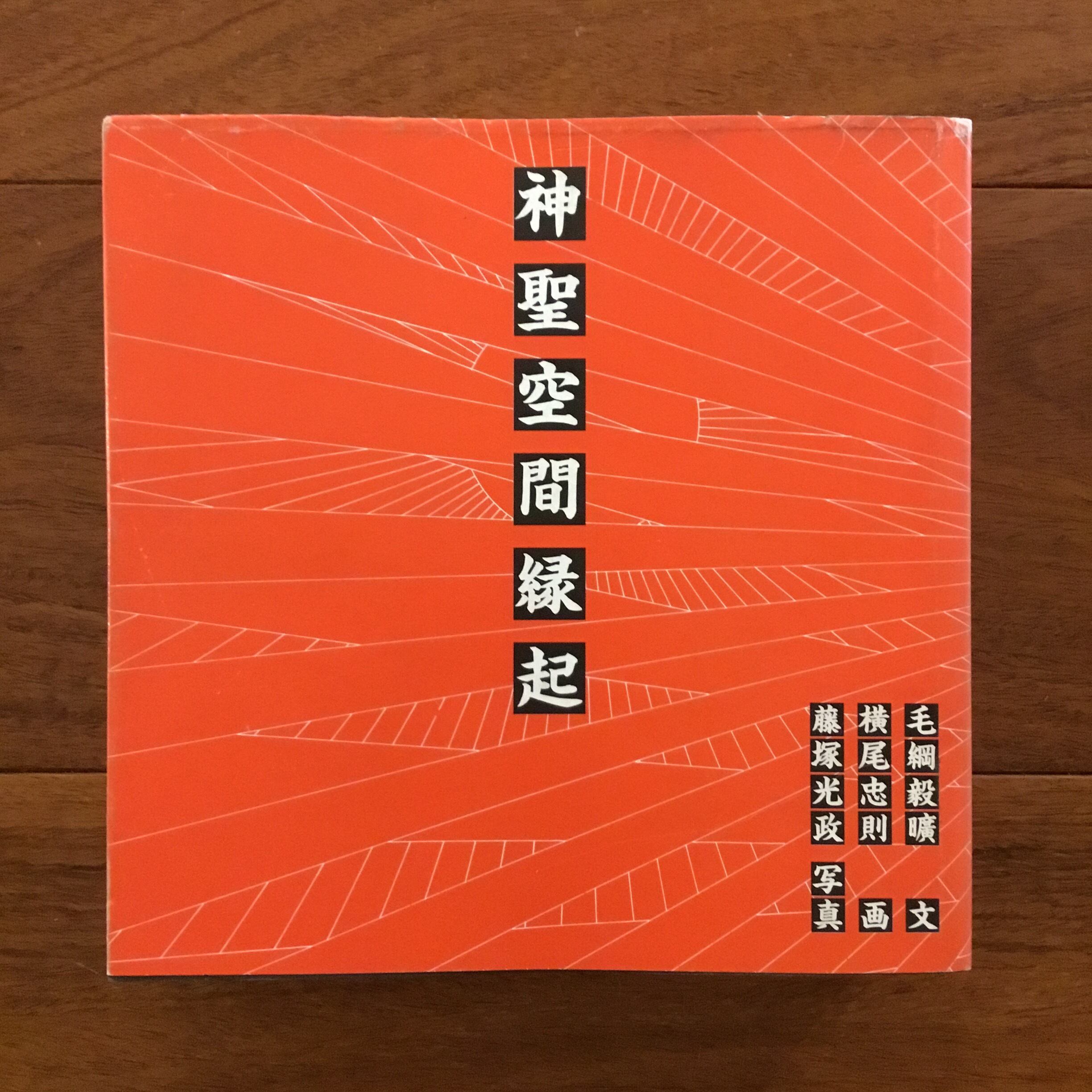 愛という奇蹟 ニーム・カロリ・ババ物語 | Flying Books