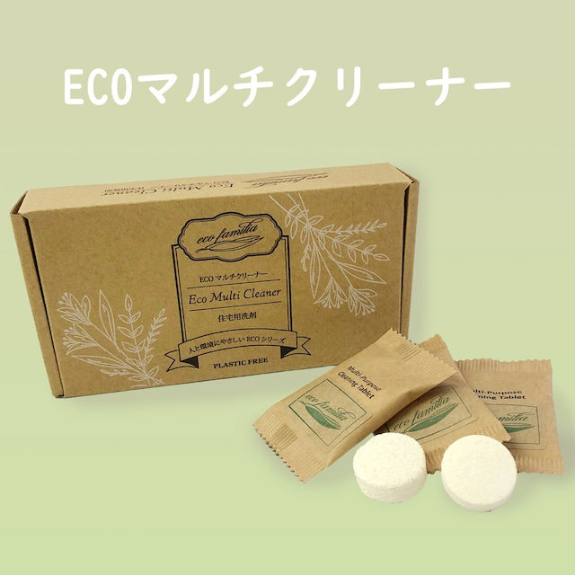 ECO Familia マルチクリーナー10個(液体洗剤5リットル相当)