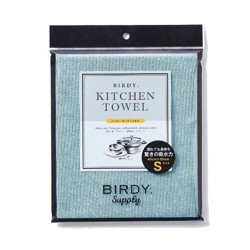 キッチンタオル Sサイズ ターコイズブルー 40×35cm BIRDY. Supply