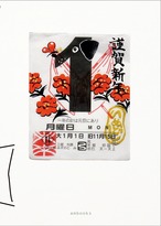 日めくりと私