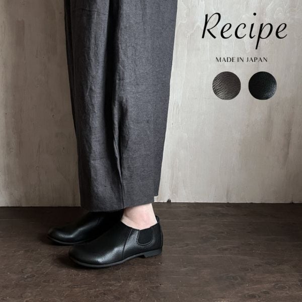 Recipe レシピ サイドゴアショート RP326