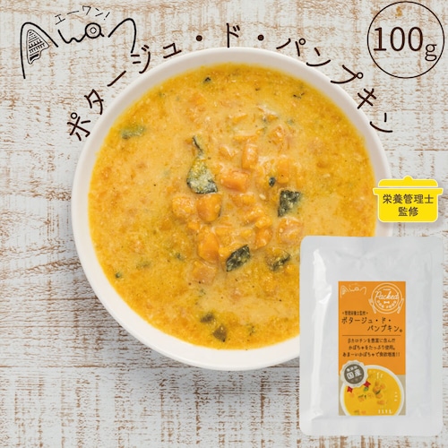 ポタージュ・ド・パンプキン。100ｇ(かぼちゃのポタージュ)