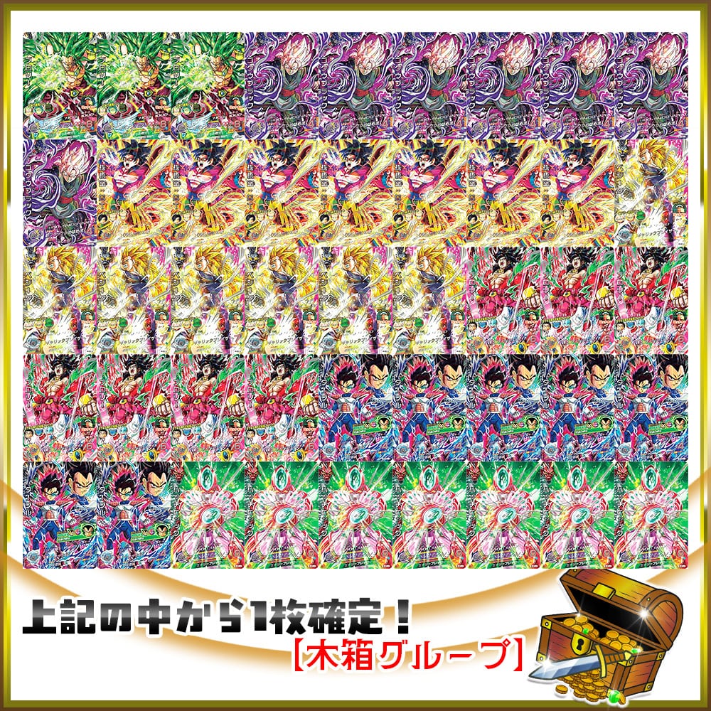 トレジャーハントオリパ【SDBH】 | カードショップCHAPACITY【オリパ