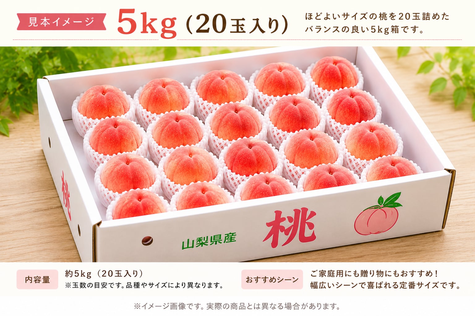 【びたみんセレクト】プレミアムもも贈答用5kg箱入(22~25玉)【山梨県産】