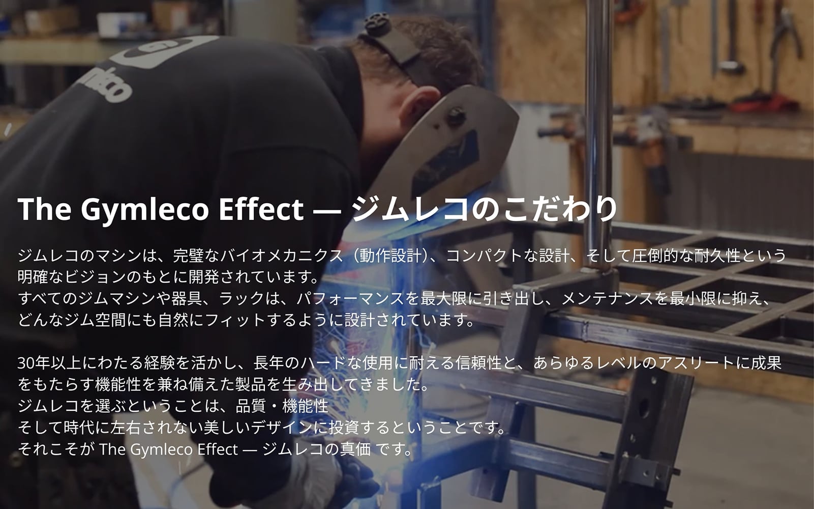 149 パワーラック | gymlecojapan