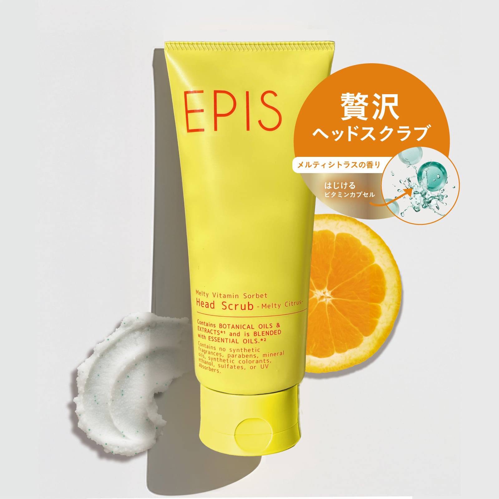 EPIS ビタミンソルベ ヘッドスクラブ シトラス|日本製 頭皮ケア ヘアケア 200g