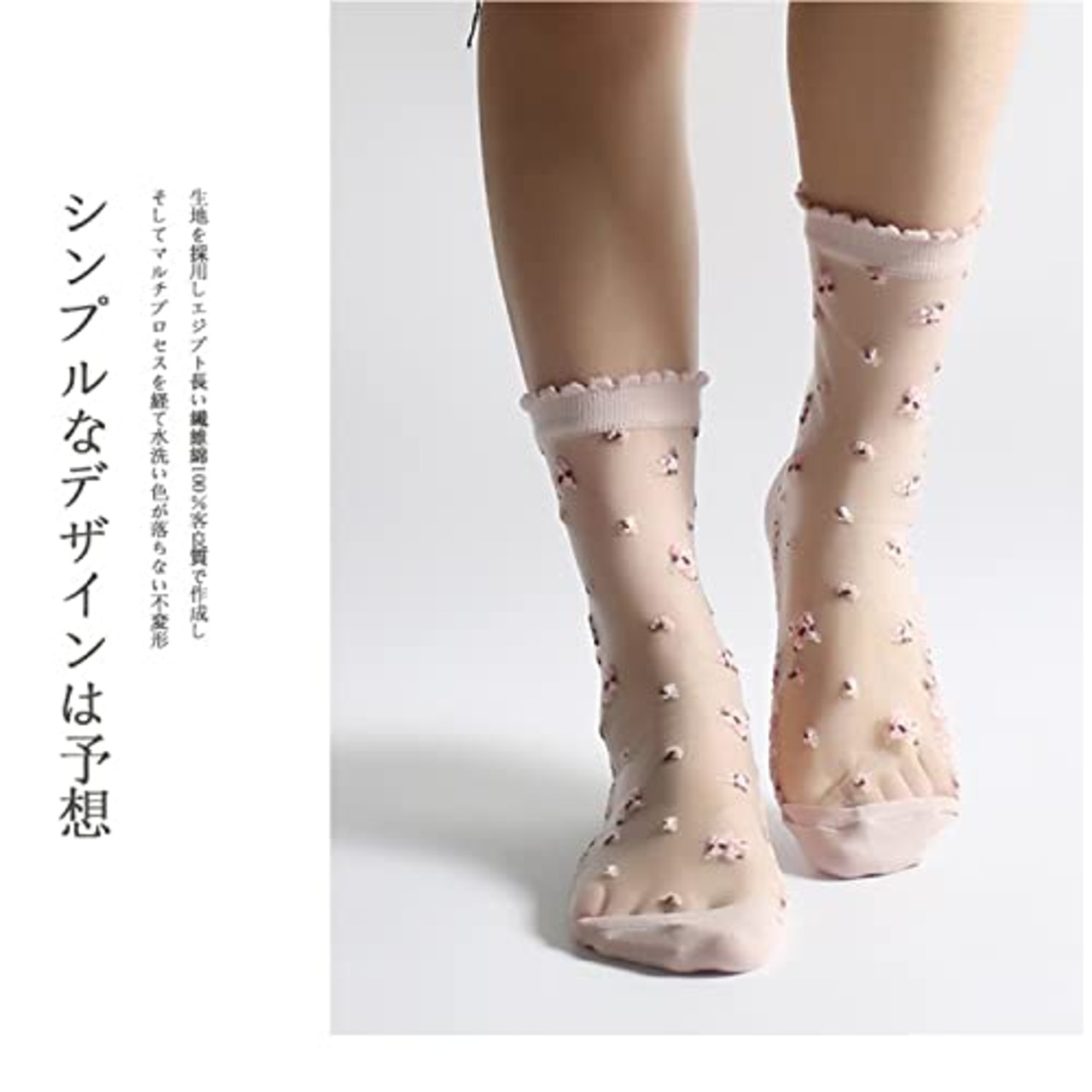 靴下 レディース 夏 シースルー 花柄 レースソックス かわいい くつした 女性用 おしゃれ 通気 極薄 透明 クルーソックス 夏用 涼しい くつ下 大きめ 22-25cm (5足セット)