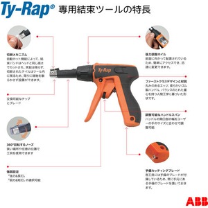 ＴＹ－Ｆａｓｔ　Ｔｙ－Ｒａｐ　共通結束ツール　ERG120