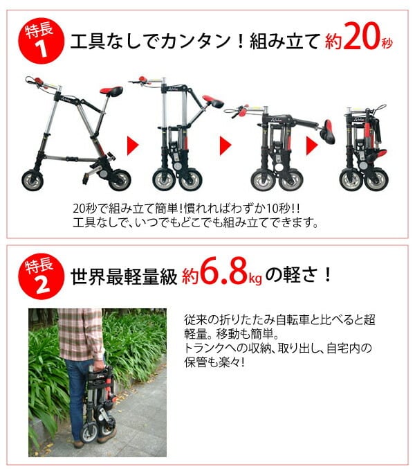 A-bike City 8インチ 折りたたみ自転車 前後輪ノーパンクタイヤ