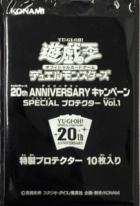 【美品】20th ANNIVERSARY キャンペーン SPECIAL Vol.1(未開封(サプライ)
