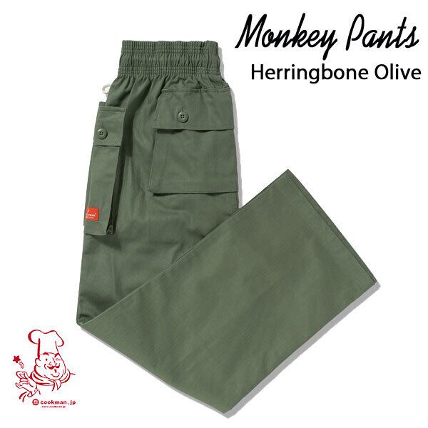 Monkey Pants Herringbone Olive モンキーパンツ ヘリンボーン オリーブ M44型 UNISEX 男女兼用 Cookman クックマン イージーパンツ アメリカ