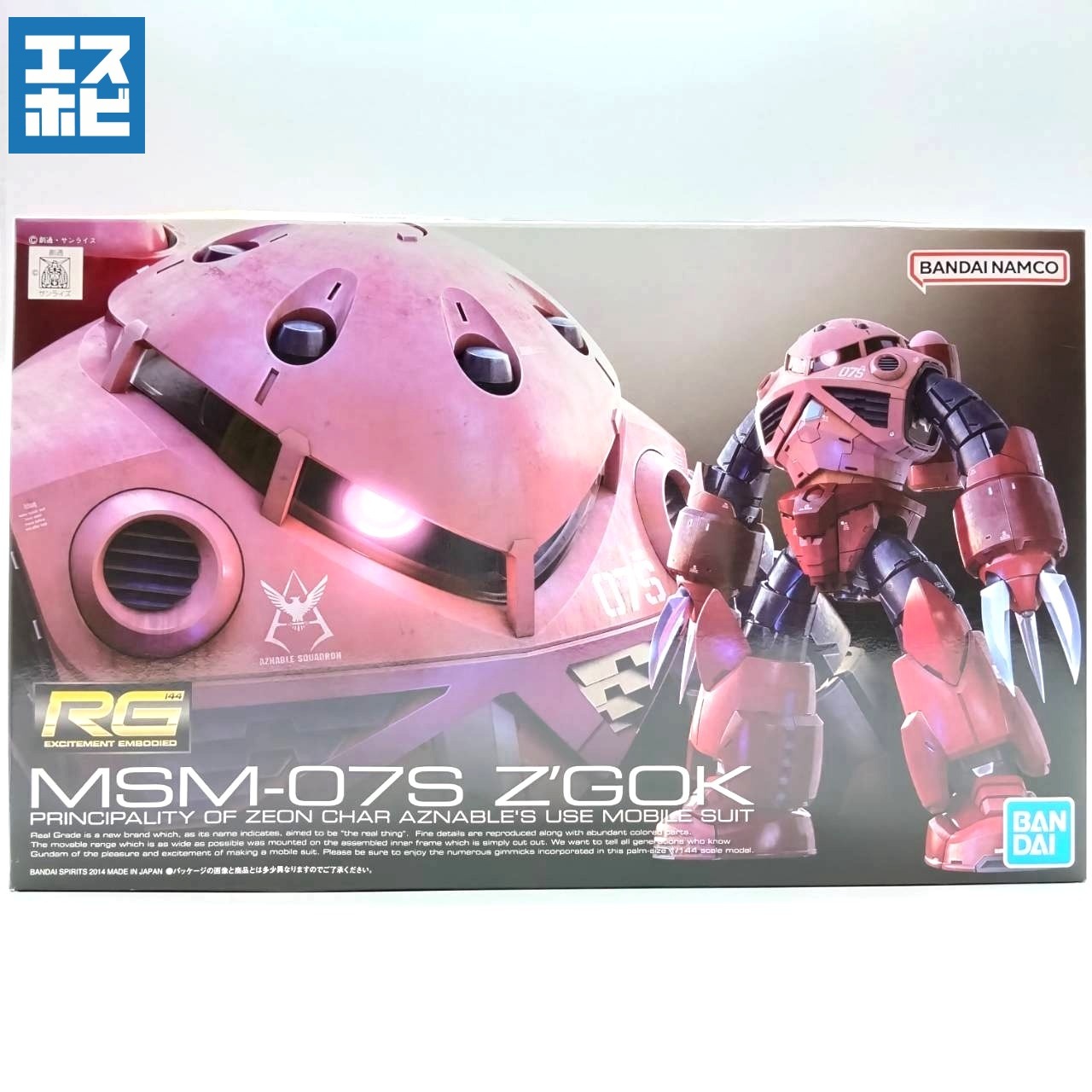 RG 1/144 シャア専用ズゴック