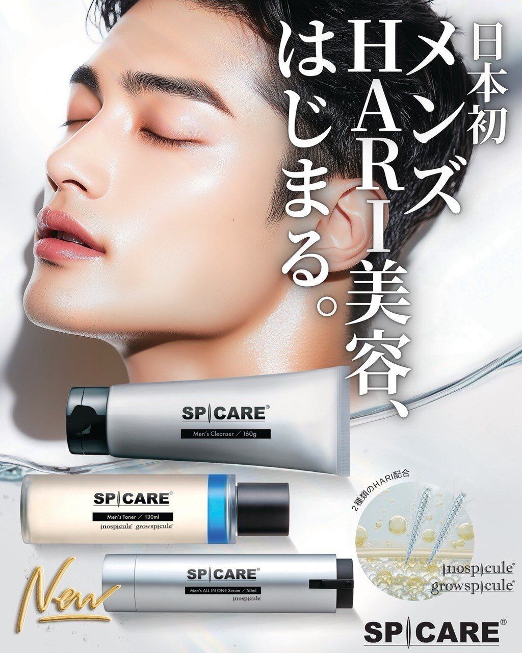 SPICARE vspic C マスク | salonange555