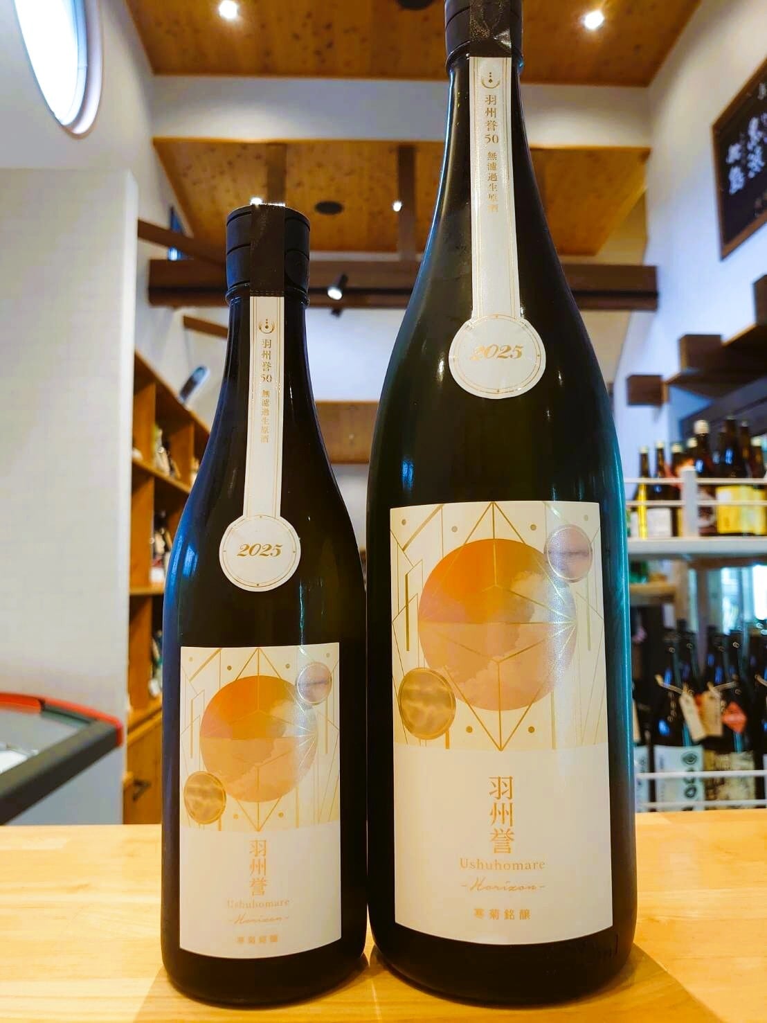 寒菊 羽州誉50-Horizon- 2025 純米大吟醸 超限定無濾過生原酒 720ml1