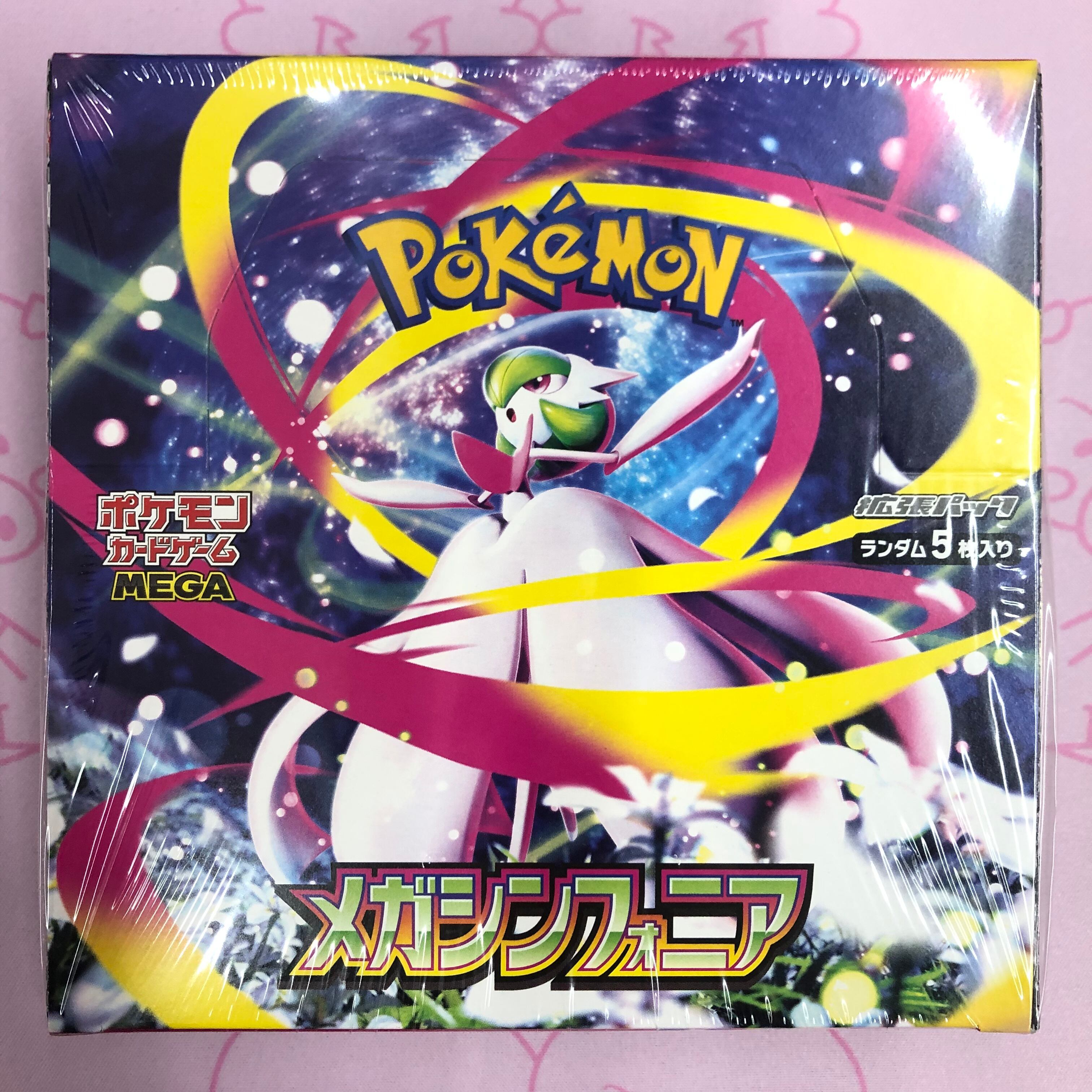 【美品】メガシンフォニア(未開封 BOX