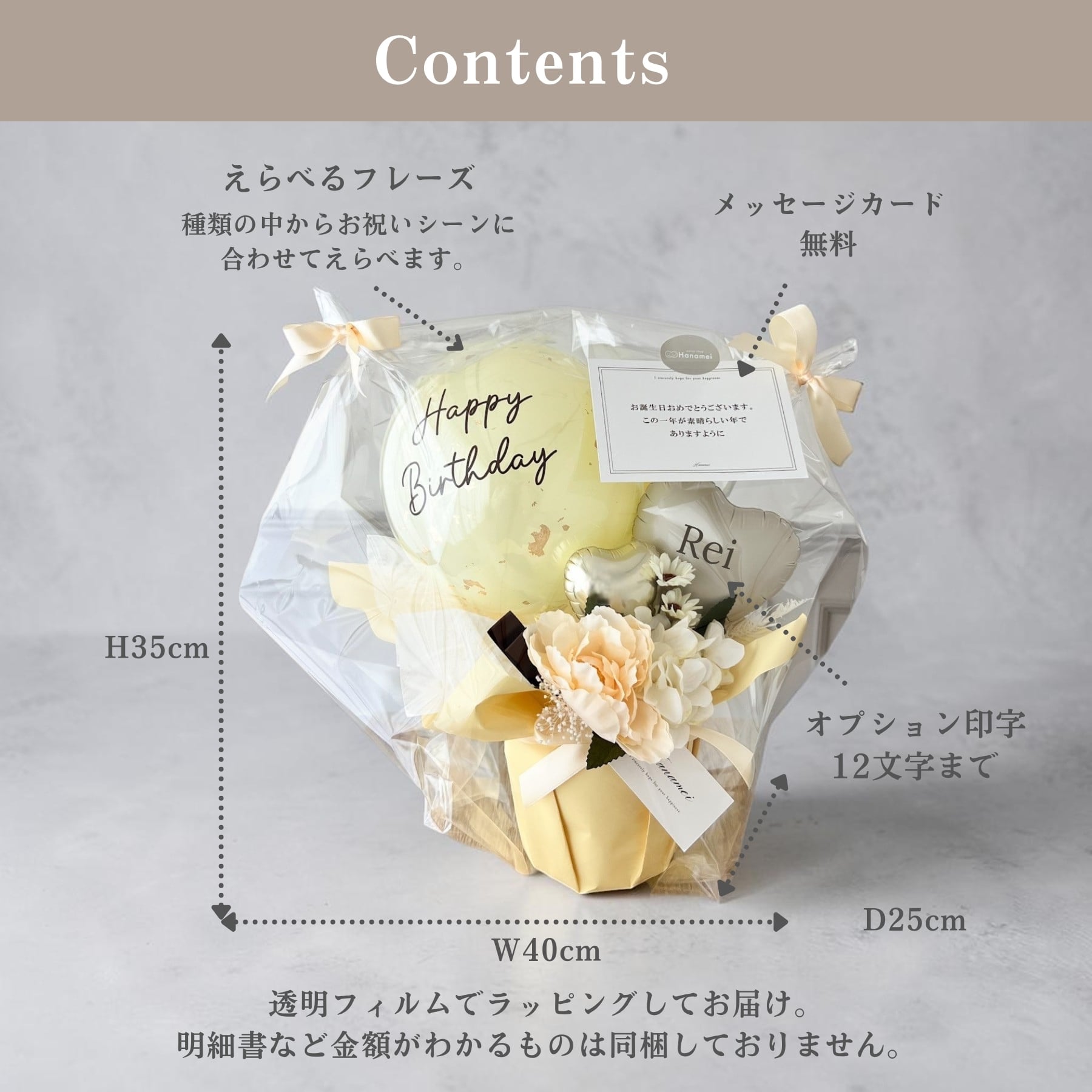 バルーン ギフト 【ドルチェ】名入れ 置き型 結婚式 電報 開店祝い