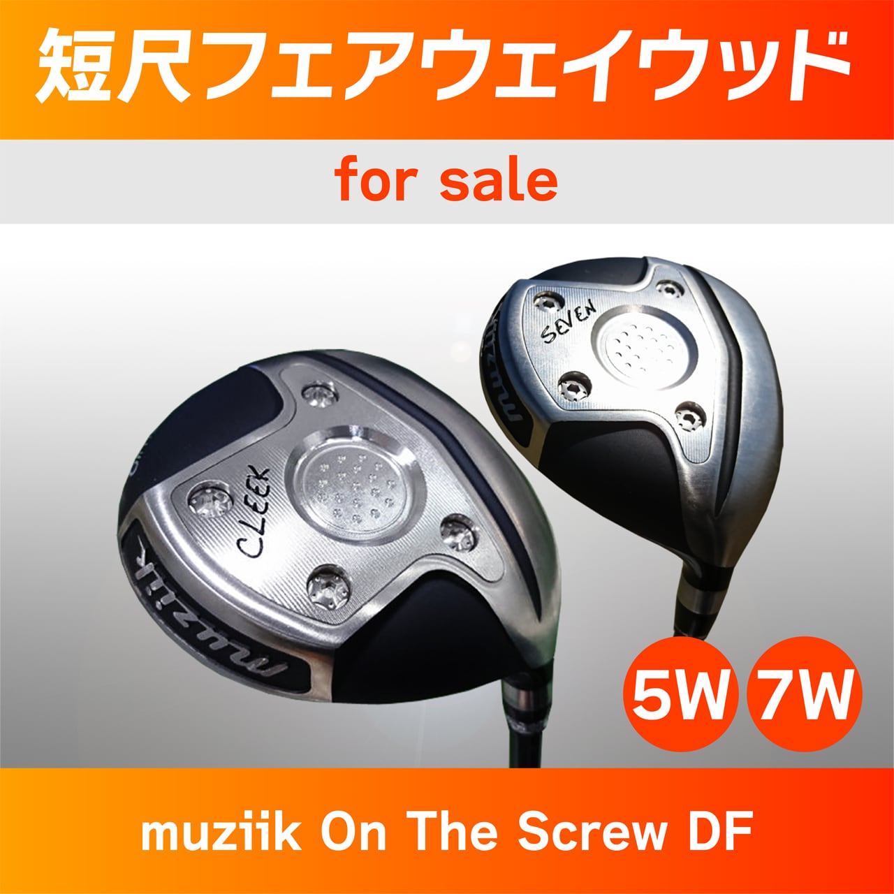 muziik On The Screw DF 3W　スプーン　ヘッド単体