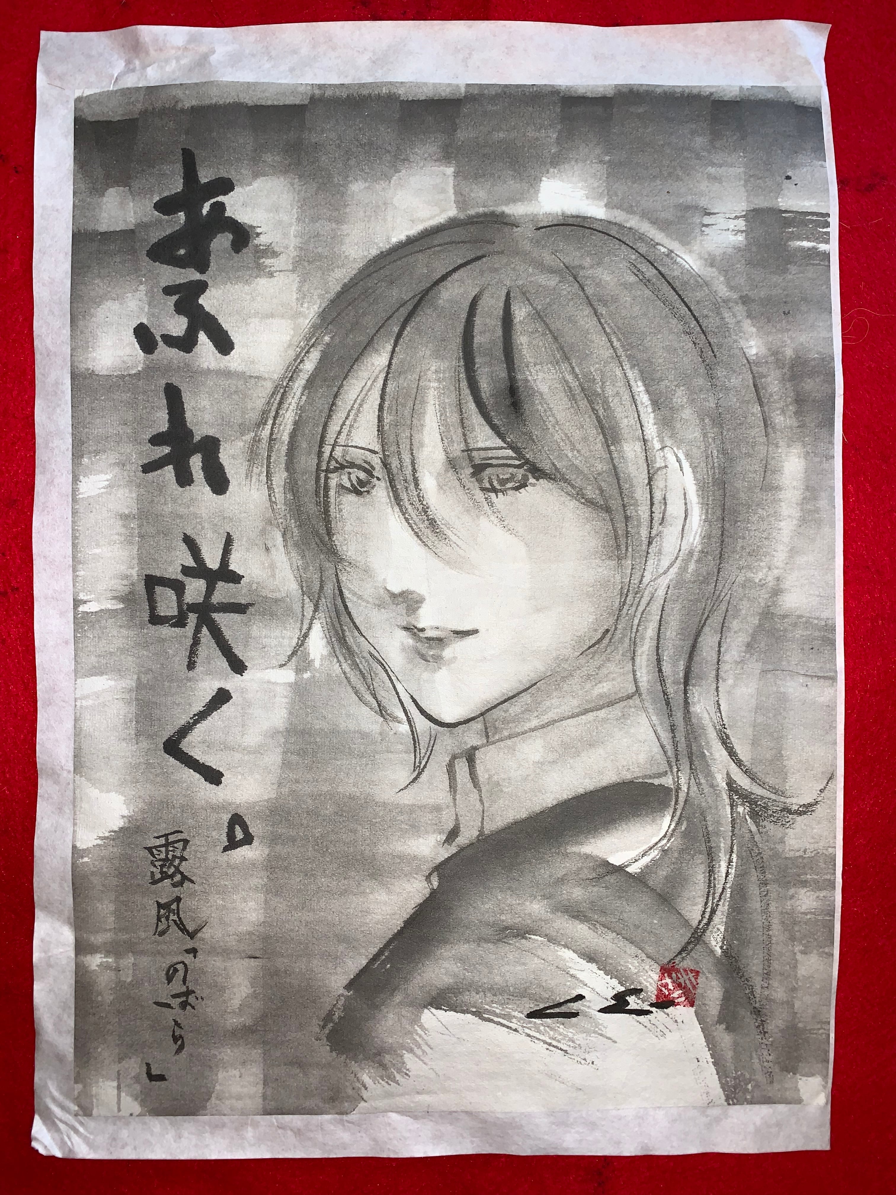 ポストカード 日本画 水墨画 墨絵 新作 セーラー服