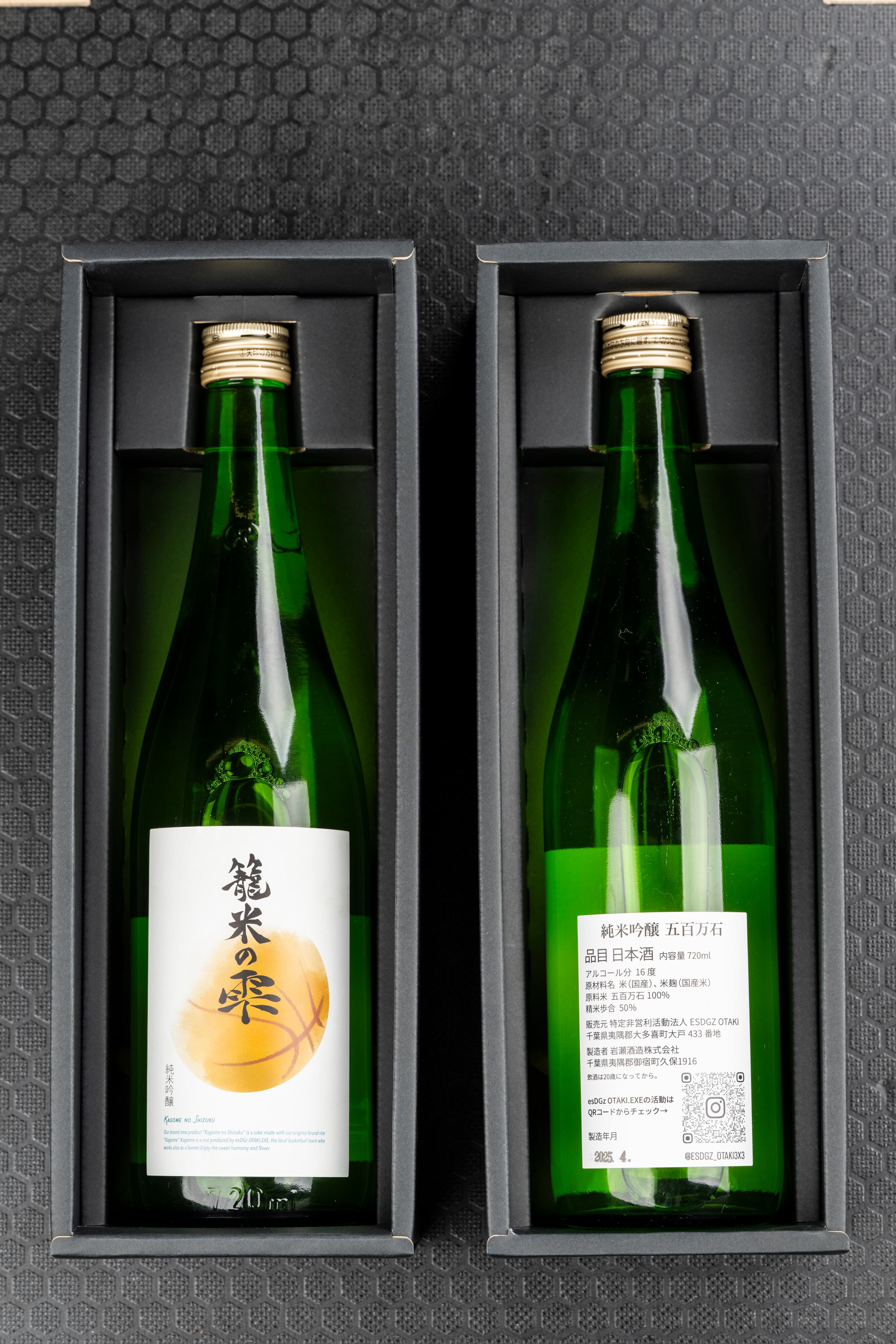 日本酒「籠米の雫」720ml | 籠米酒販