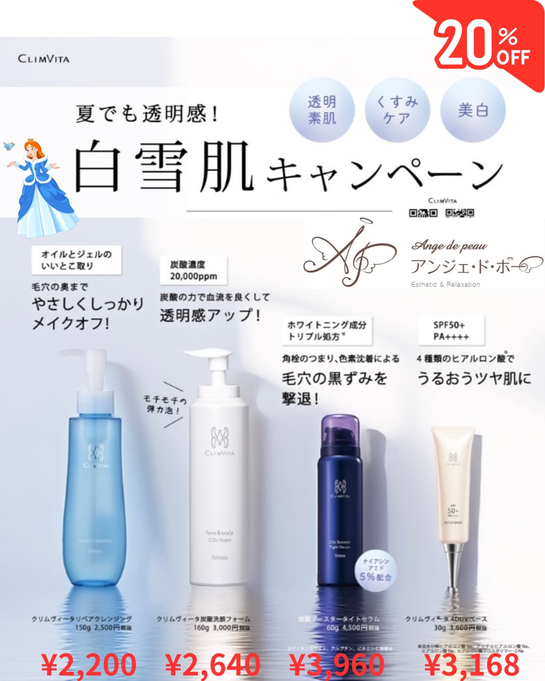20％OFF 8月末迄】クリムヴィータ 4D UV BASE 30g | アンジェ・ド・ポー